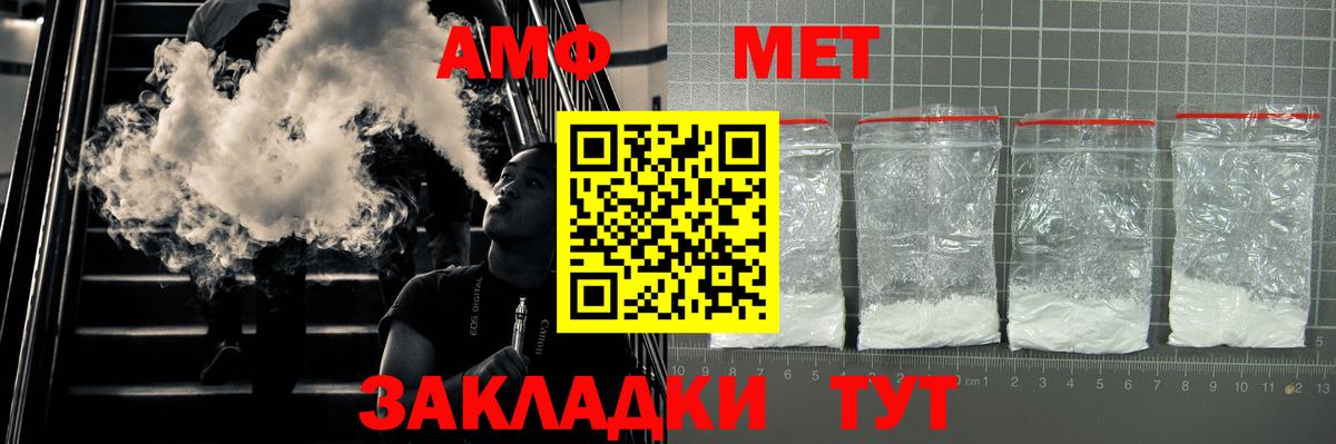 АМФ 98% Строитель