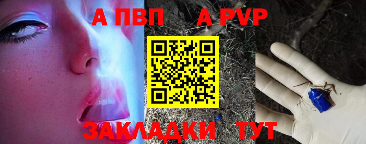 Альфа ПВП Crystall Строитель