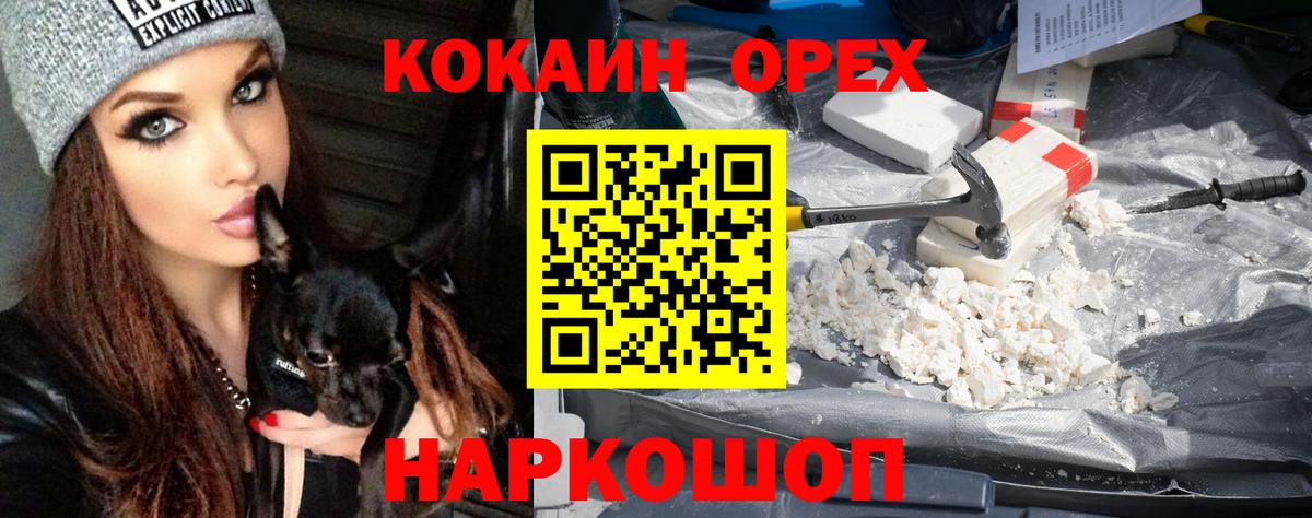 КОКАИН Эквадор  COCAIN VHQ  Строитель  Вход с VPN 