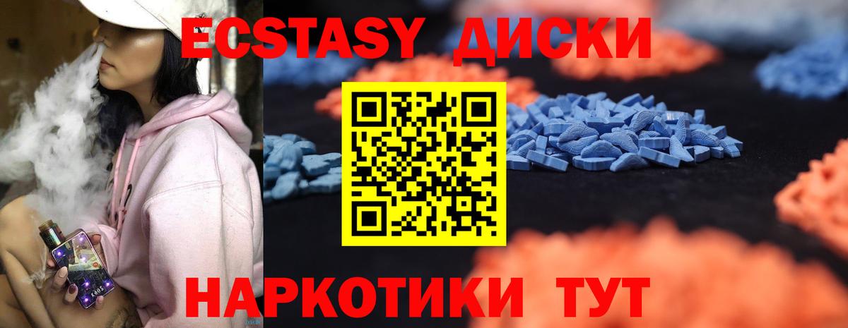 Строитель  Ecstasy VHQ  Экстази 250 мг  Вход с VPN 