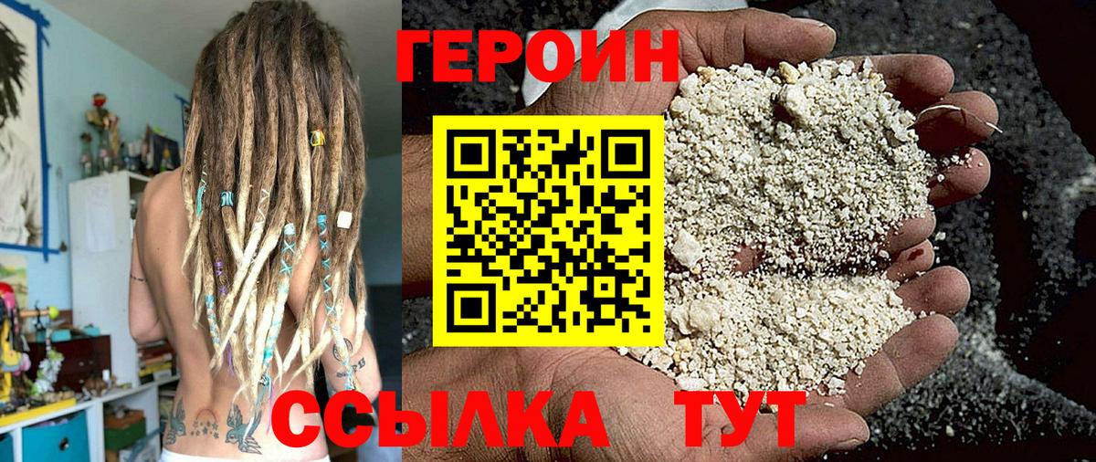 Героин Афган  Вход с VPN  Строитель 