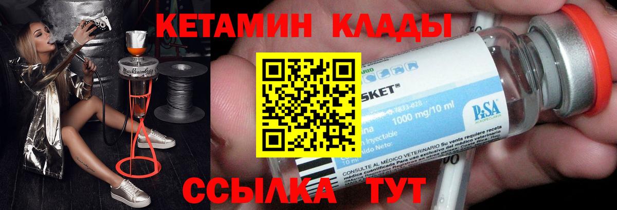 КЕТАМИН ketamine  КЕТАМИН ketamine  Строитель  Вход с VPN 