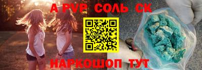 спайс Лесосибирск