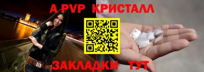 спайс Лесосибирск