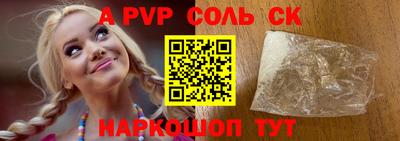 соль курить ск Ливны