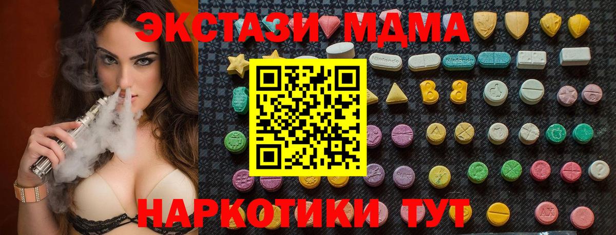 МДМА VHQ  МДМА VHQ  Вход с VPN  МДМА  Строитель 