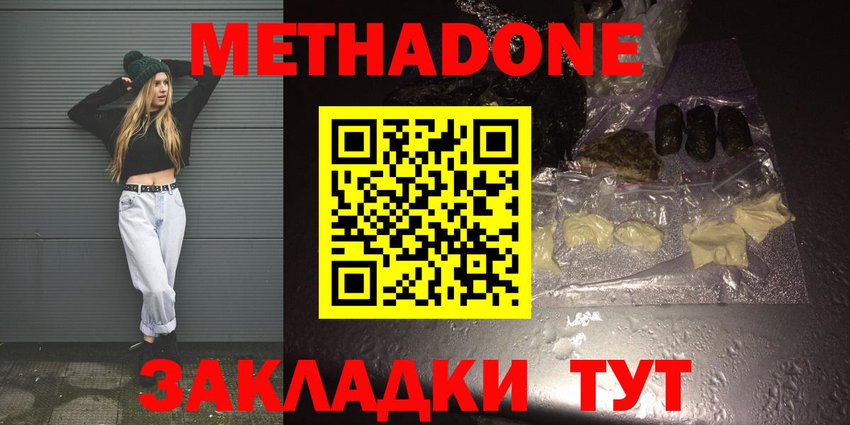 Метадон белоснежный    как зайти  Строитель  Вход с VPN  МЕТАДОН белоснежный 