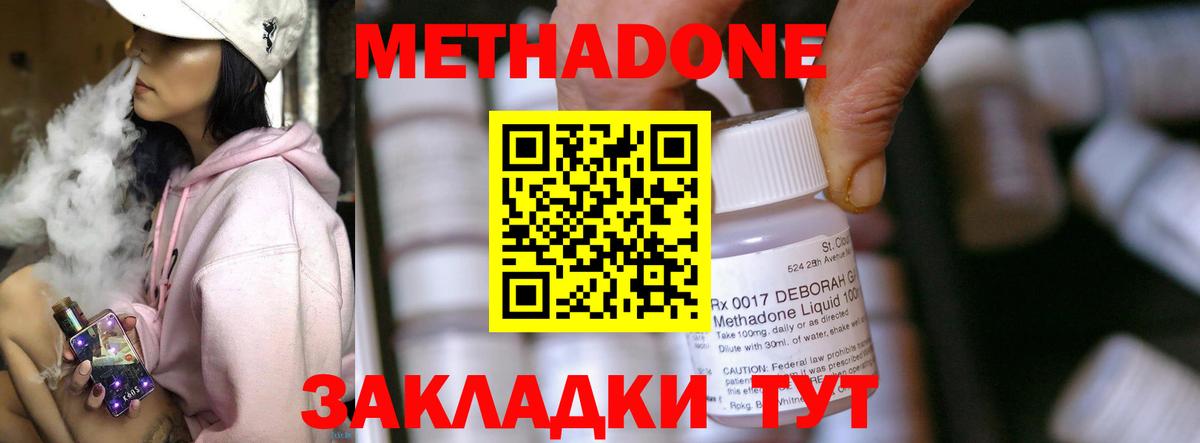 Метадон кристалл Строитель