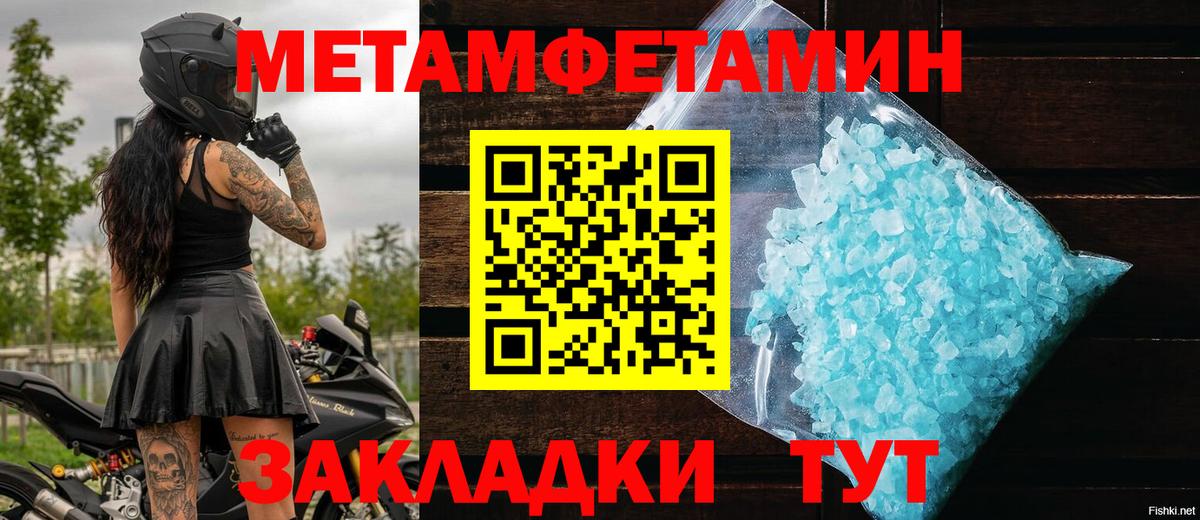 Первитин пудра  Вход с VPN  Строитель 