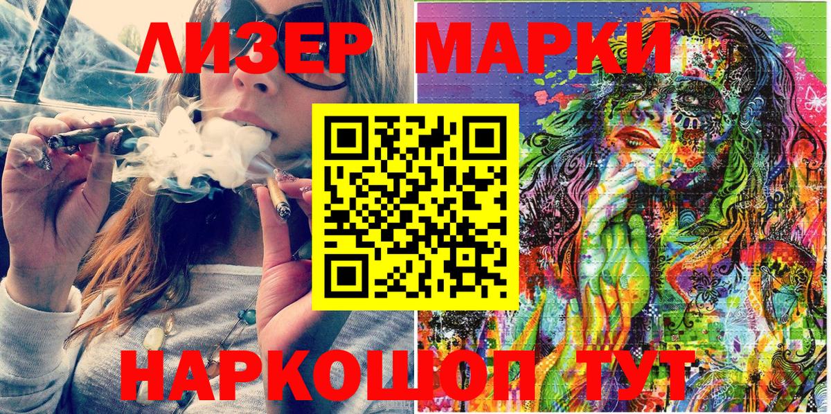 Марки NBOMe 1500мкг Строитель