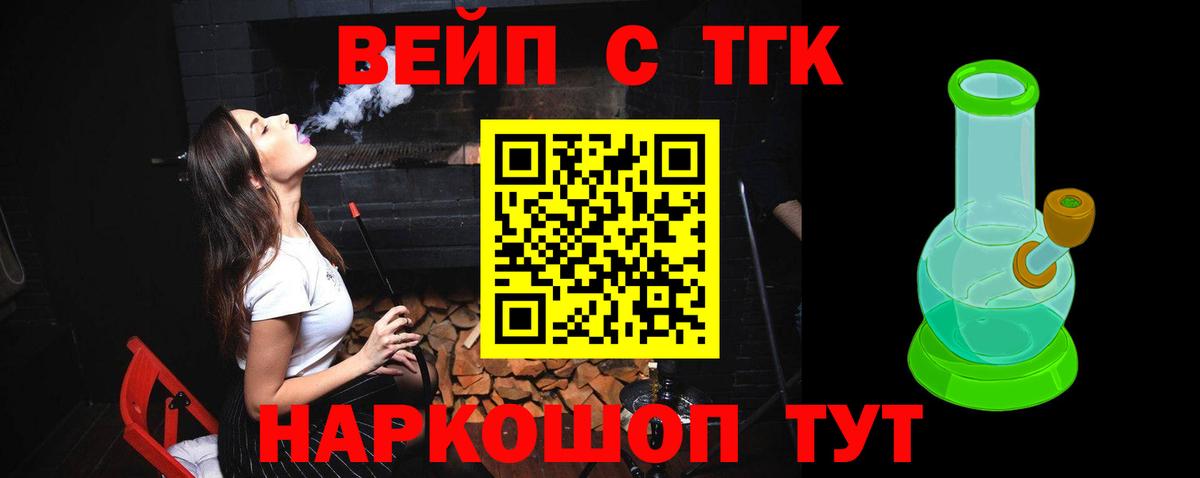 ТГК концентрат Строитель